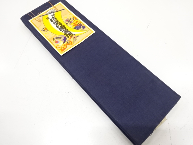 アンティーク　金巾　胴裏地